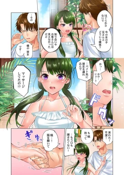 Page 8 of Kono Massage… Hobo SEX desu.4