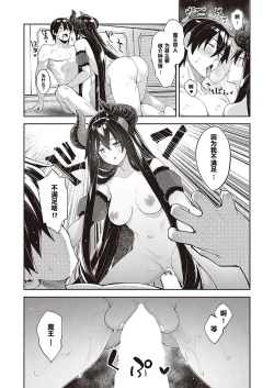 Page 35 of Isekai Kita node Sukebe Skill de Zenryoku Ouka Shiyou to Omou 6-shame + side Maou