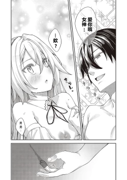 Page 9 of Isekai Kita node Sukebe Skill de Zenryoku Ouka Shiyou to Omou 6-shame + side Maou
