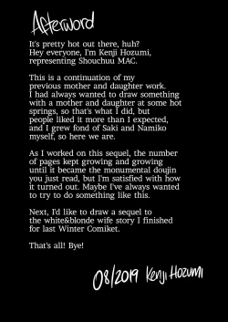 Page 78 of Choukyou Juseizumi Oyako Netorare Kiroku | Mother and Daughter NTR Diary: Trained and Knocked Up