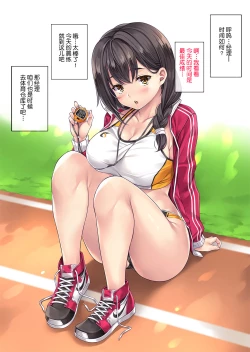 Page 40 of Uraaka Ga Bareta Rikujyoubu Manager