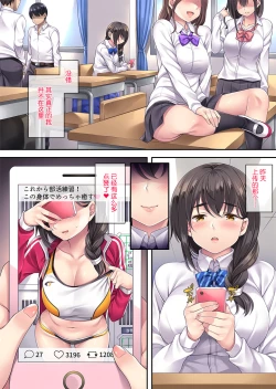 Page 7 of Uraaka Ga Bareta Rikujyoubu Manager