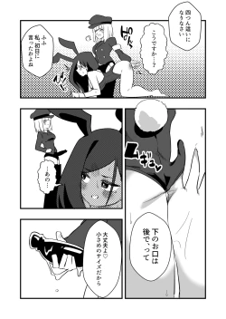 Page 21 of Enzai Nyotaika Kei