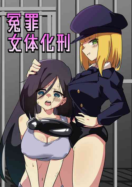 [Niello Kouzan (Niello KYO)] Enzai Nyotaika Kei