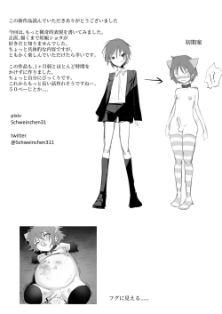 Page 24 of kachiku ni henshin