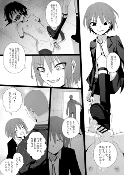 Page 2 of kachiku ni henshin