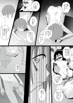 Page 7 of kachiku ni henshin
