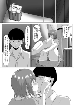 Page 10 of Hitotsuma na noni aserasa re te gaman deki mase ne deshi ta