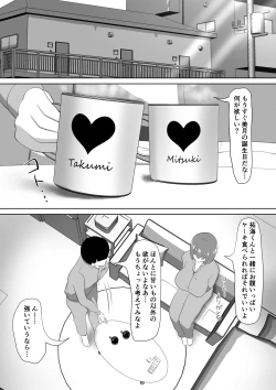 Page 2 of Hitotsuma na noni aserasa re te gaman deki mase ne deshi ta