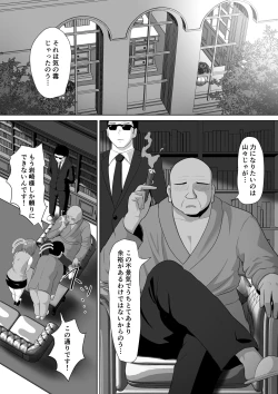 Page 6 of Hitotsuma na noni aserasa re te gaman deki mase ne deshi ta