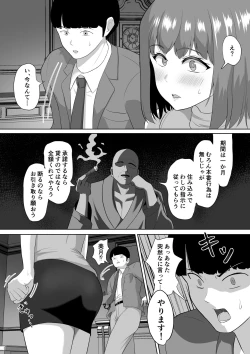 Page 8 of Hitotsuma na noni aserasa re te gaman deki mase ne deshi ta