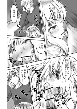 Page 25 of Chojin Dorei, Kawareru.