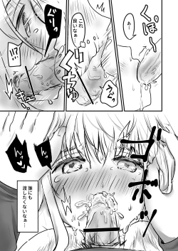 Page 28 of Chojin Dorei, Kawareru.