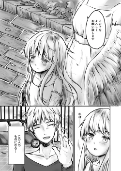 Page 2 of Chojin Dorei, Kawareru.