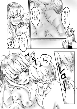 Page 37 of Chojin Dorei, Kawareru.