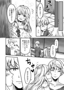 Page 9 of Chojin Dorei, Kawareru.