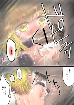 Page 15 of Kitsune Musume,  Kawareru.