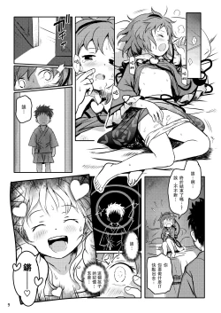 Page 10 of Muttsuri Pretty Satori-sama! 丨沉默系pretty觉大人！