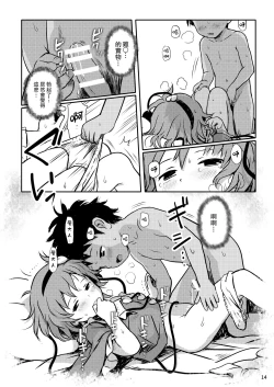 Page 15 of Muttsuri Pretty Satori-sama! 丨沉默系pretty觉大人！