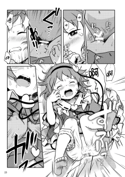Page 16 of Muttsuri Pretty Satori-sama! 丨沉默系pretty觉大人！