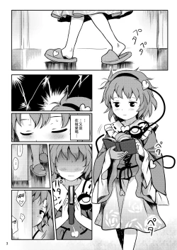 Page 4 of Muttsuri Pretty Satori-sama! 丨沉默系pretty觉大人！