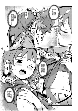 Page 8 of Muttsuri Pretty Satori-sama! 丨沉默系pretty觉大人！