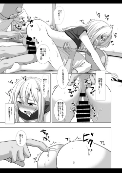 Page 16 of Gobugobu Rimu