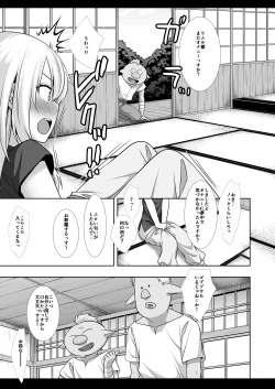 Page 6 of Gobugobu Rimu