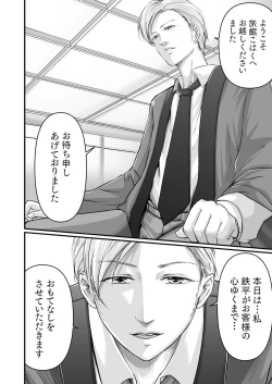 Page 4 of [Aoi Sena) Ryokan no hitotoki