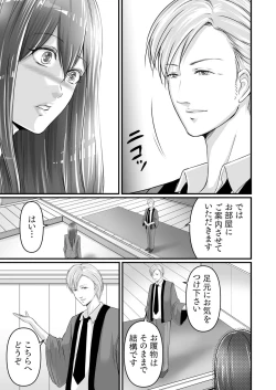 Page 5 of [Aoi Sena) Ryokan no hitotoki