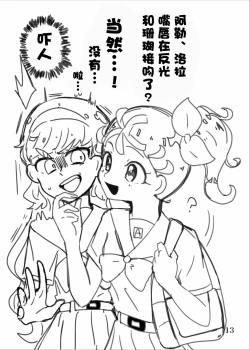 Page 15 of yaritaigotone do my best