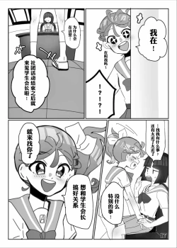 Page 19 of yaritaigotone do my best