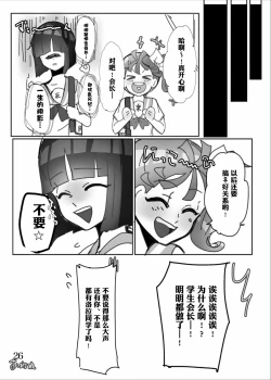 Page 28 of yaritaigotone do my best