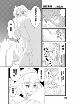 Page 31 of yaritaigotone do my best