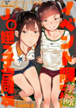 Page 1 of Event Gentei JC Meikko Goudoubon