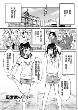 Page 26 of Event Gentei JC Meikko Goudoubon