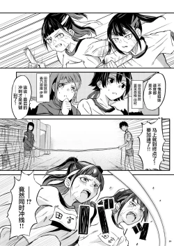 Page 28 of Event Gentei JC Meikko Goudoubon