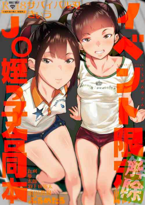 [Kurohonyasan (Various)] Event Gentei JC Meikko Goudoubon [Chinese] [Digital]