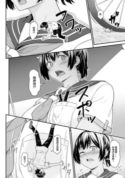 Page 40 of Microne Magazine Vol. 72