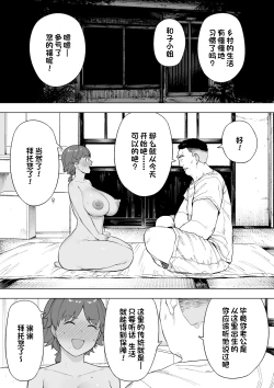 Page 2 of Mura no Kyouyuu Zuma Kazuko