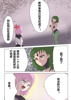 Page 11 of Aku no Onna Kanbu Rulala no Sasoi