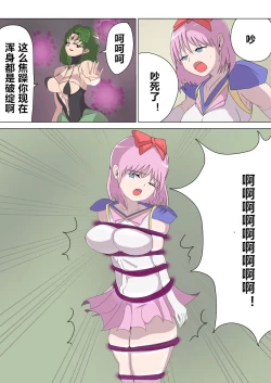 Page 14 of Aku no Onna Kanbu Rulala no Sasoi