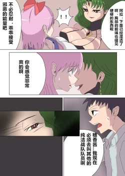 Page 16 of Aku no Onna Kanbu Rulala no Sasoi