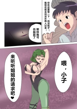 Page 18 of Aku no Onna Kanbu Rulala no Sasoi