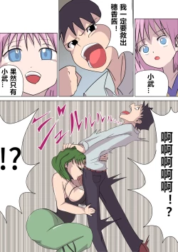 Page 22 of Aku no Onna Kanbu Rulala no Sasoi