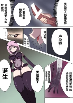 Page 27 of Aku no Onna Kanbu Rulala no Sasoi