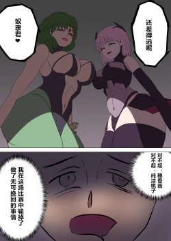 Page 34 of Aku no Onna Kanbu Rulala no Sasoi