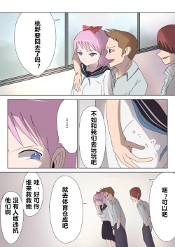 Page 3 of Aku no Onna Kanbu Rulala no Sasoi