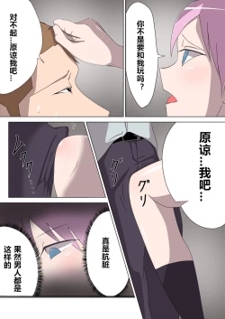 Page 5 of Aku no Onna Kanbu Rulala no Sasoi