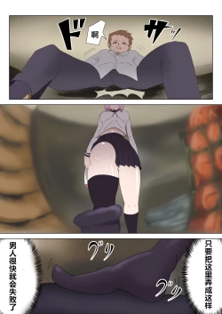 Page 6 of Aku no Onna Kanbu Rulala no Sasoi